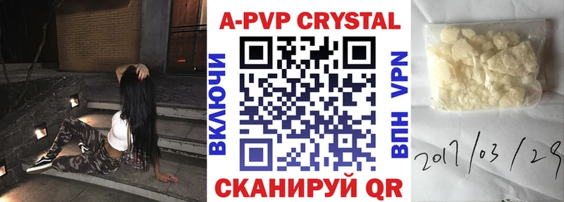 A-PVP Соль Кирс