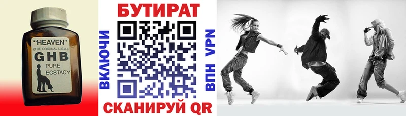 БУТИРАТ оксана  omg как войти  Кирс 