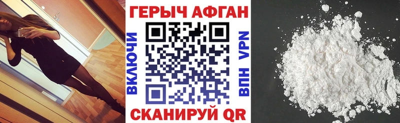 ГЕРОИН герыч  МЕГА ТОР  Кирс  закладка 