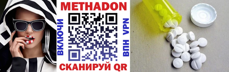 МЕТАДОН methadone  darknet Telegram  Кирс 